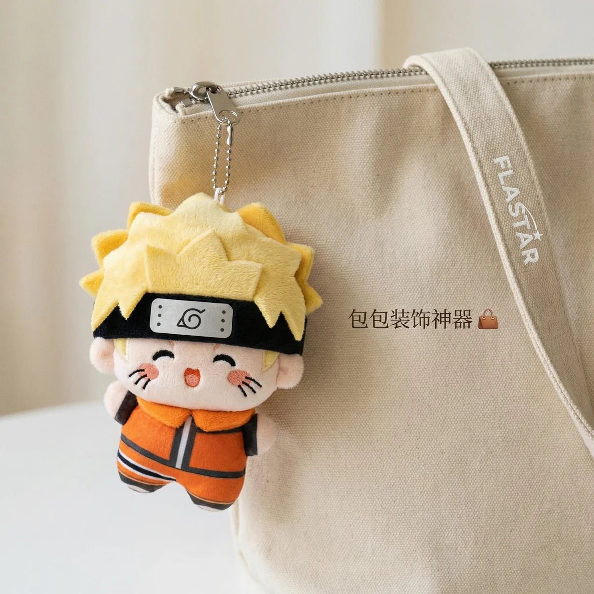 火影忍者 10cm 絨毛吊飾娃娃｜角色款式可選｜包包掛飾小物