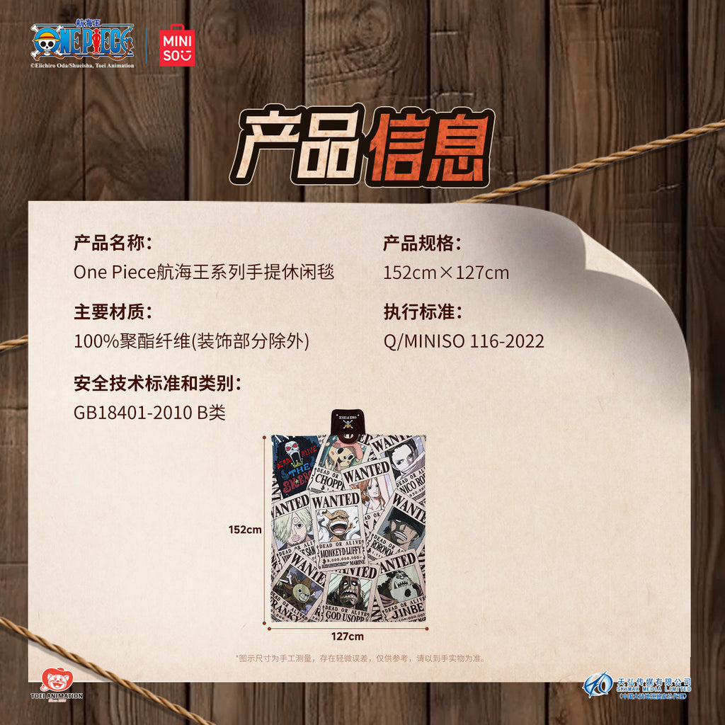 航海王 魯夫 草帽海賊團 毛毯 商品圖