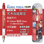 咒術迴戰 五條悟 虎杖悠仁 伏黑惠 自動鉛筆 商品圖