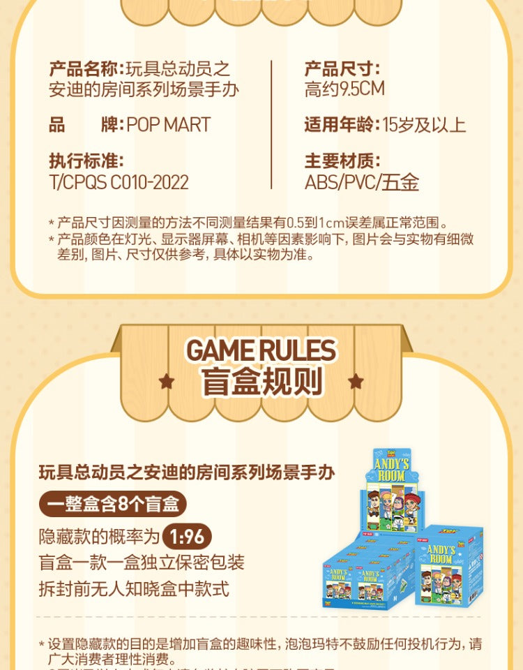 玩具總動員 安迪的房間角色群 盲盒公仔 商品圖