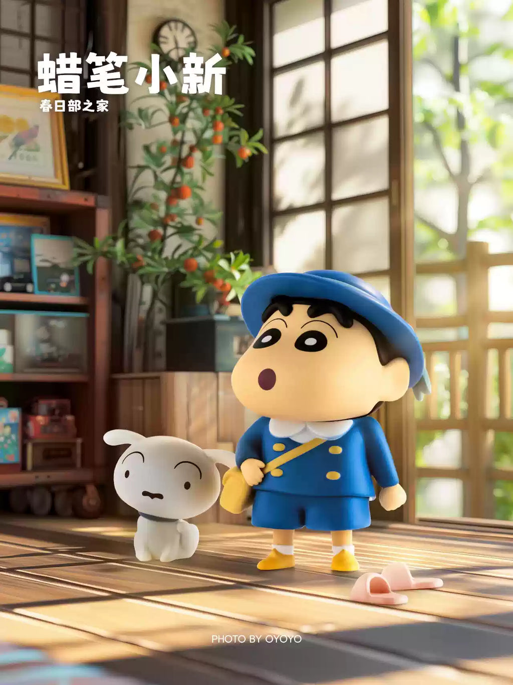 蠟筆小新 × 52TOYS | 春日部之家系列盲盒 | 單抽／八入端盒 商品圖 4
