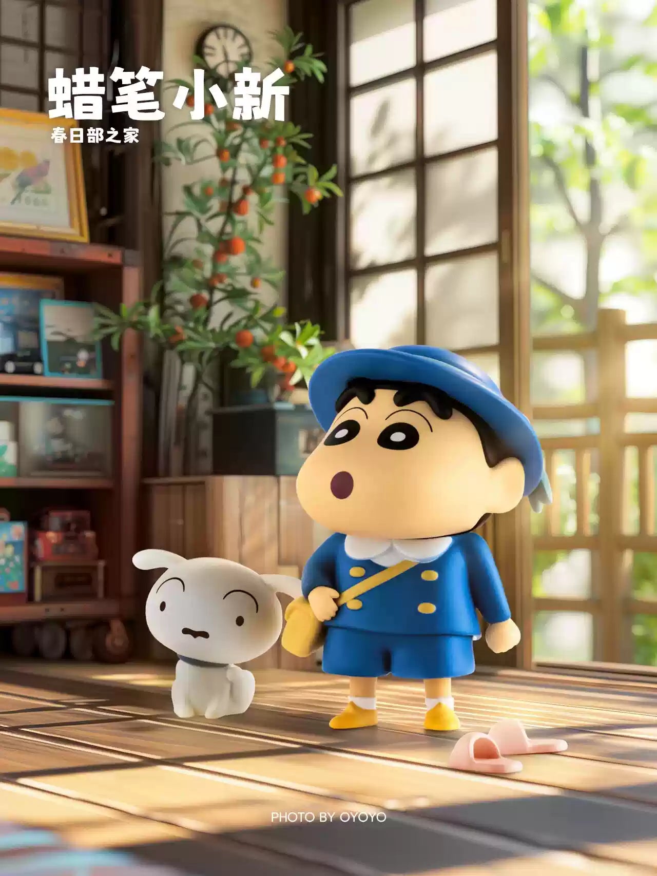 蠟筆小新 × 52TOYS | 春日部之家系列盲盒 | 單抽／八入端盒 商品圖 4