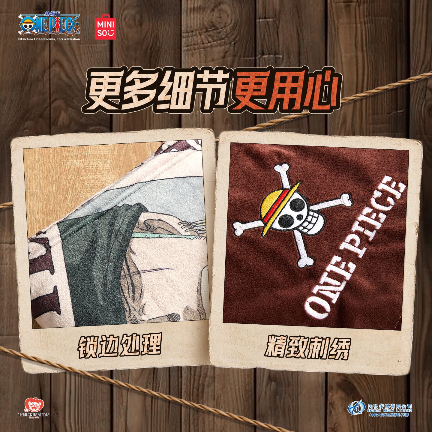 航海王 魯夫 草帽海賊團 毛毯 商品圖