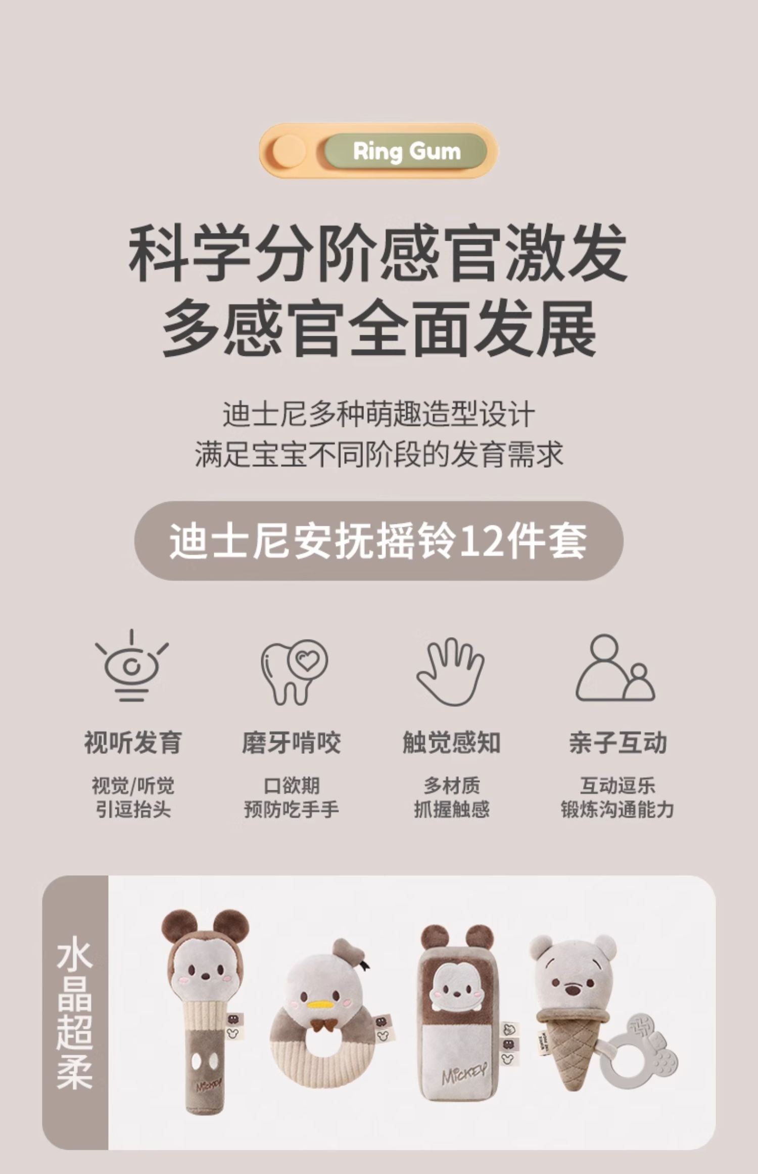 迪士尼 | 寶寶搖鈴啃咬玩具12件禮盒 | 嬰幼兒送禮組 商品圖 6