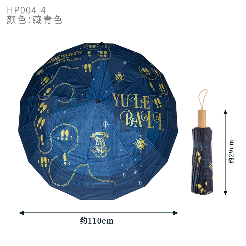 哈利波特 嘿美 晴雨傘 商品圖