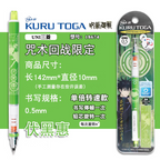 咒術迴戰 五條悟 虎杖悠仁 伏黑惠 自動鉛筆 商品圖