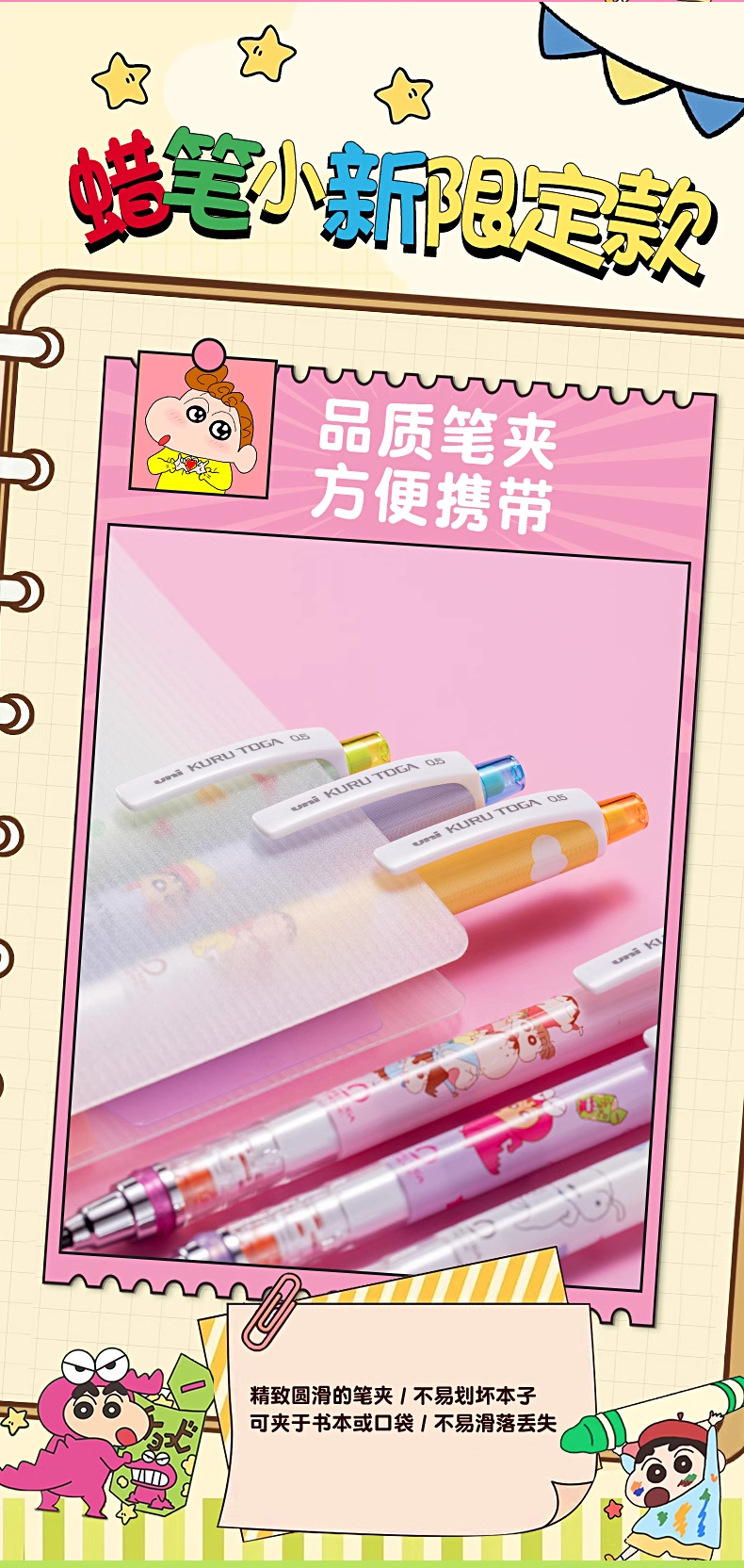 蠟筆小新 野原新之助 野原向日葵 自動鉛筆 商品圖