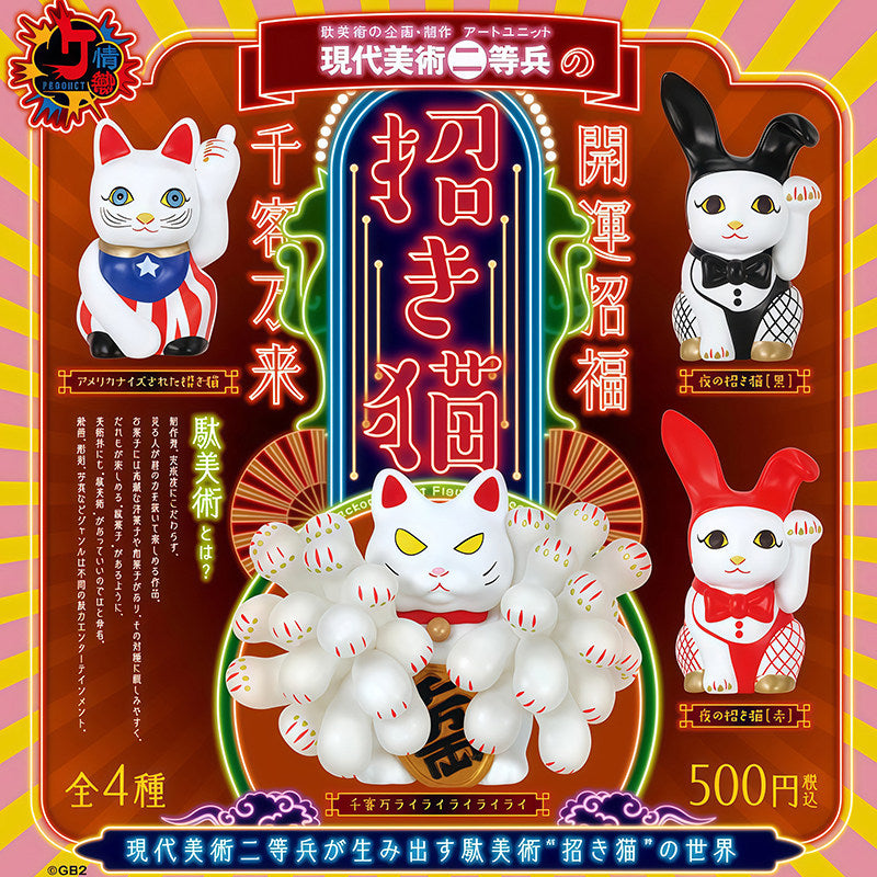 現代美術二等兵 千手招財貓 扭蛋公仔 商品圖