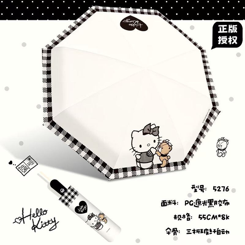 三麗鷗 Hello Kitty 晴雨傘 商品圖