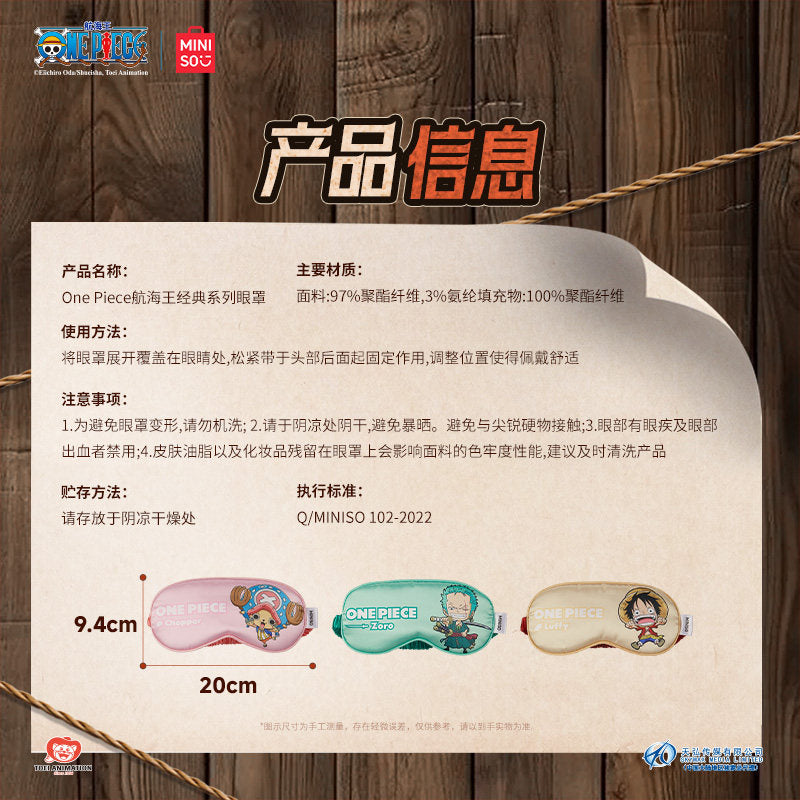 航海王 魯夫 索隆 眼罩 商品圖