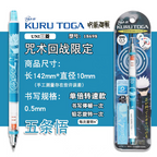 咒術迴戰 五條悟 虎杖悠仁 伏黑惠 自動鉛筆 商品圖