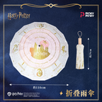 哈利波特 嘿美 晴雨傘 商品圖