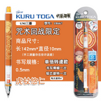 咒術迴戰 五條悟 虎杖悠仁 伏黑惠 自動鉛筆 商品圖