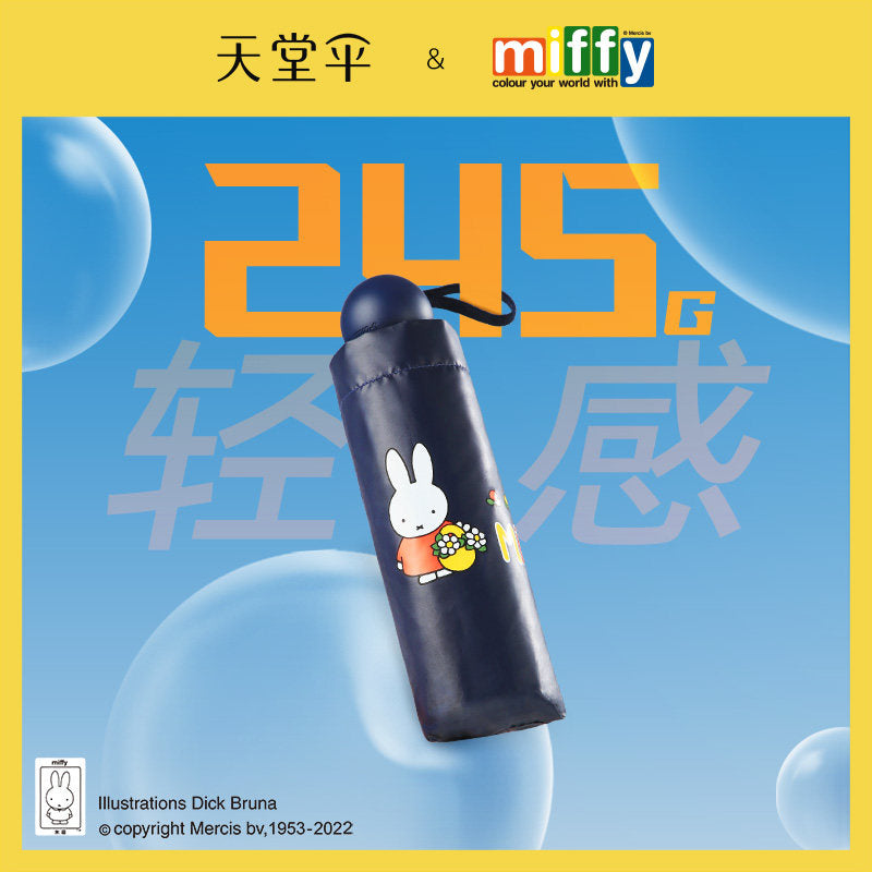 米菲兔 米菲 晴雨傘 商品圖