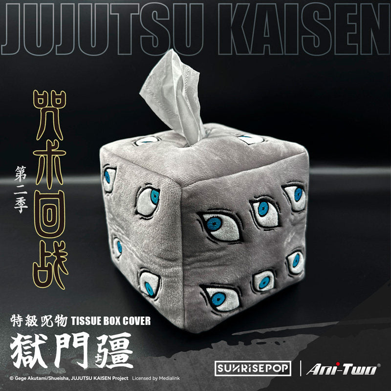 咒術迴戰 五條悟 獄門疆 毛絨紙巾盒 商品圖
