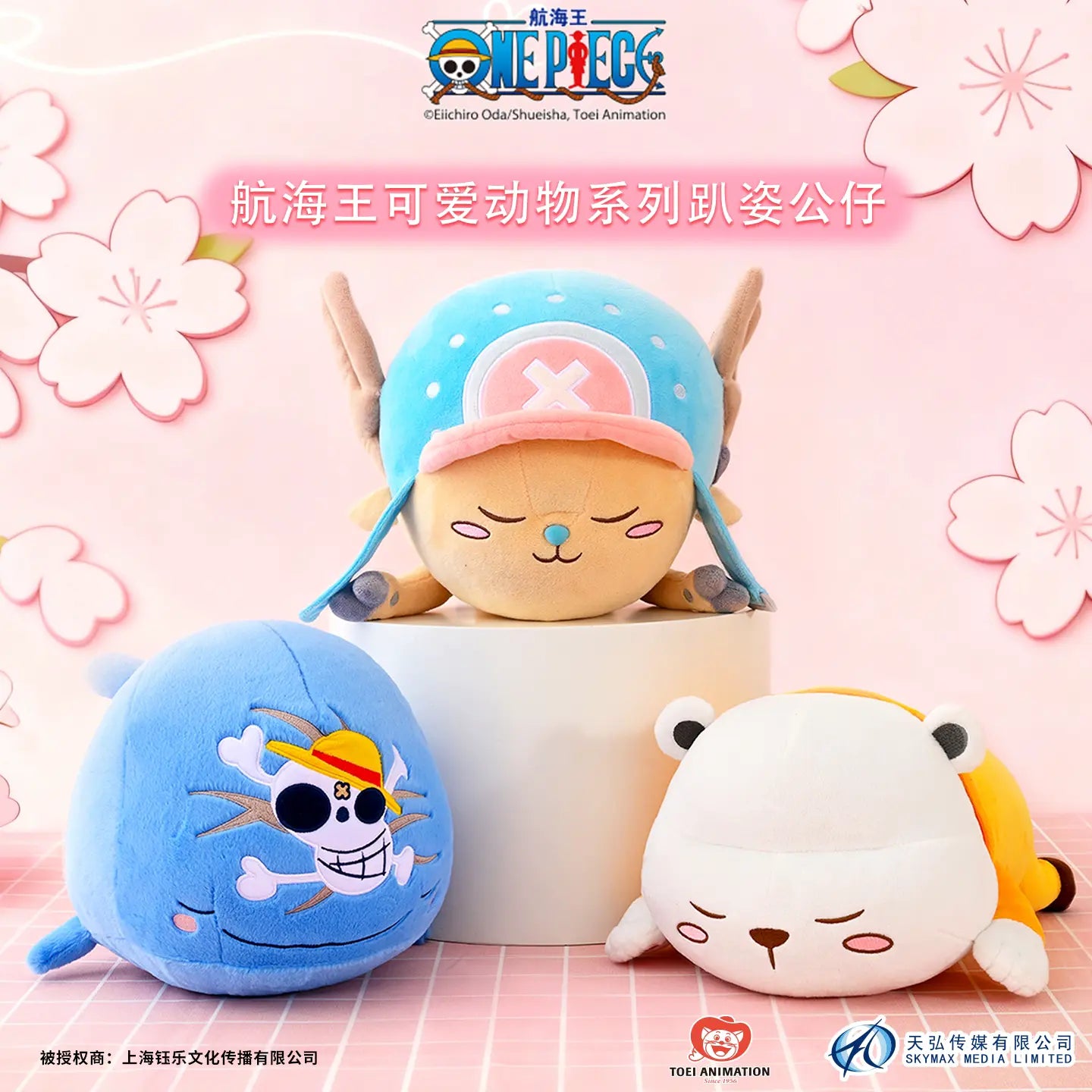 航海王 喬巴 貝波 抱枕公仔 商品圖