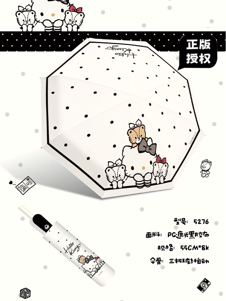 三麗鷗 Hello Kitty 晴雨傘 商品圖