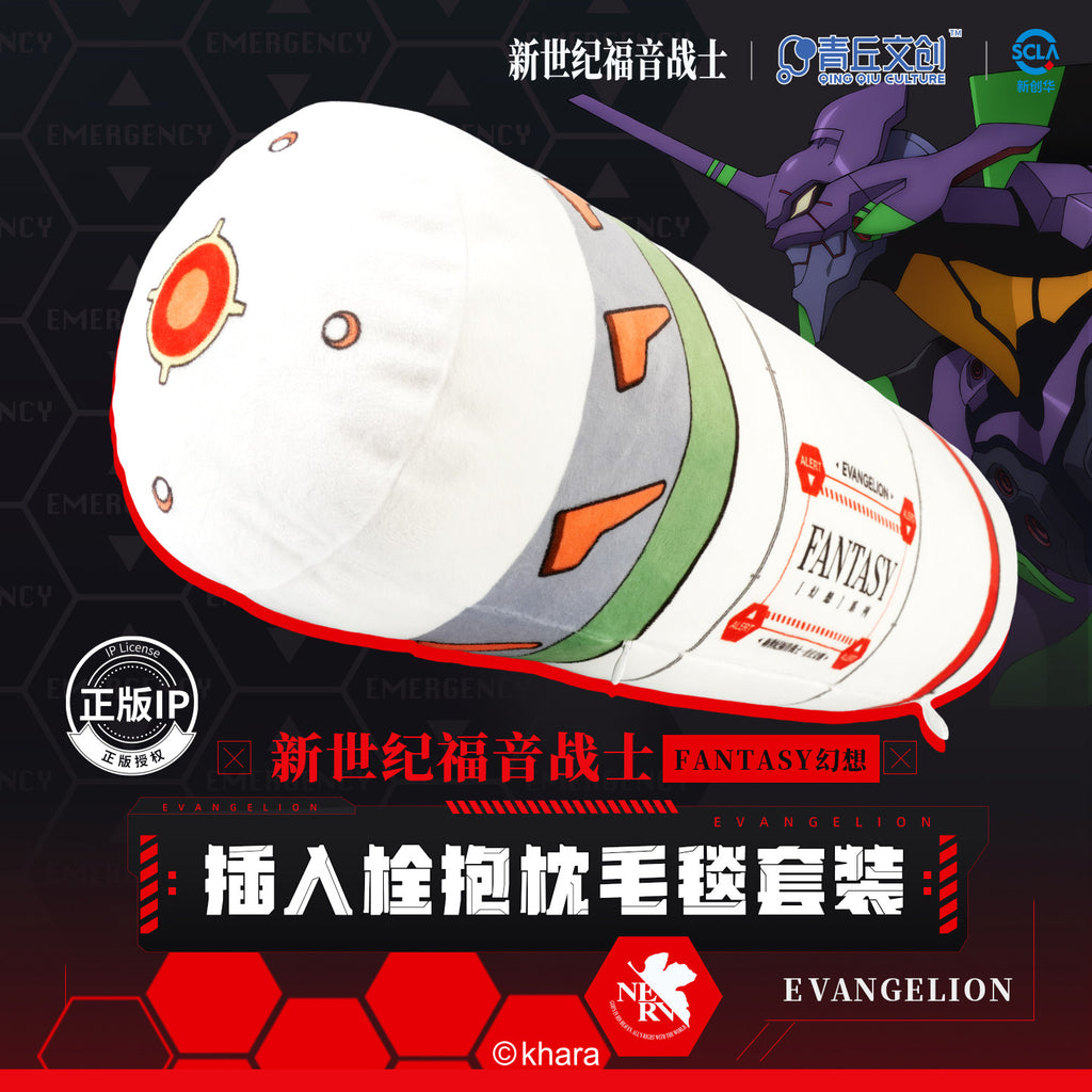 新世紀福音戰士 插入栓 抱枕毯 商品圖