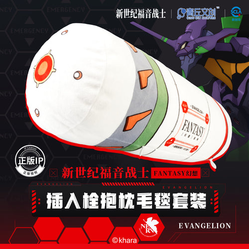 新世紀福音戰士 插入栓 抱枕毯 商品圖