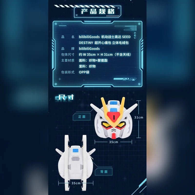 機動戰士鋼彈 bilibiliGoods 絨毛娃娃商品圖