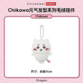 吉伊卡哇 Chiikawa | 小八・烏薩奇 吊飾掛件 | 款式可選 - 圖2 | 潮巢 Nestory