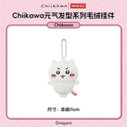 吉伊卡哇 Chiikawa | 小八・烏薩奇 吊飾掛件 | 款式可選 - 圖2 | 潮巢 Nestory