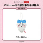 吉伊卡哇 Chiikawa | 小八・烏薩奇 吊飾掛件 | 款式可選 - 圖3 | 潮巢 Nestory