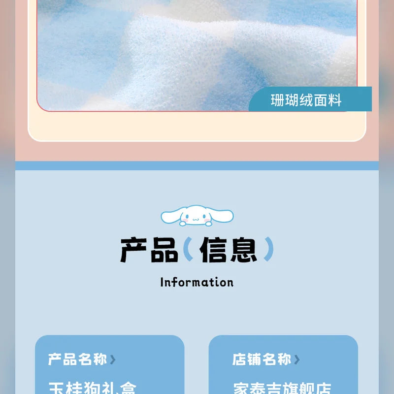 三麗鷗 Sanrio 大耳狗 Cinnamoroll 格子浴巾禮盒 商品圖 18