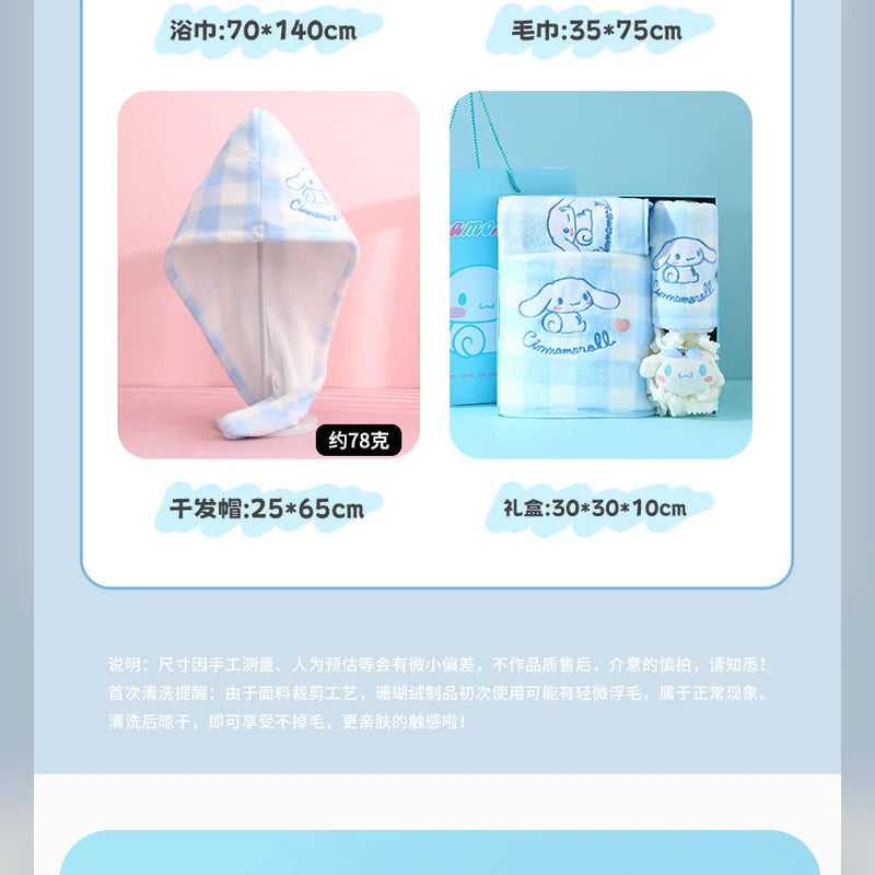 三麗鷗 Sanrio 大耳狗 Cinnamoroll 格子浴巾禮盒 商品圖 20