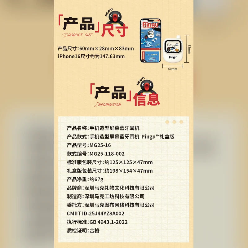 企鵝家族 藍牙耳機商品圖