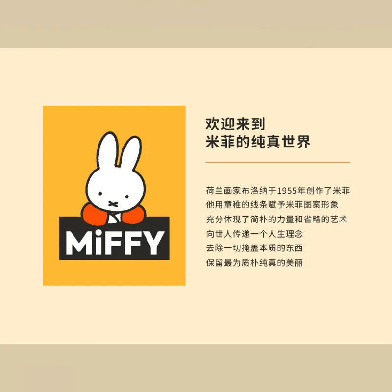 米菲 Miffy 米菲 VIPO 絨毛娃娃商品圖