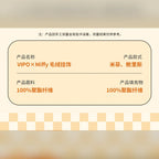 米菲 Miffy 米菲 VIPO 絨毛娃娃商品圖