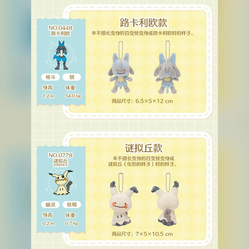 寶可夢 Pokémon 百變怪變身系列十角色絨毛吊飾 商品圖 10