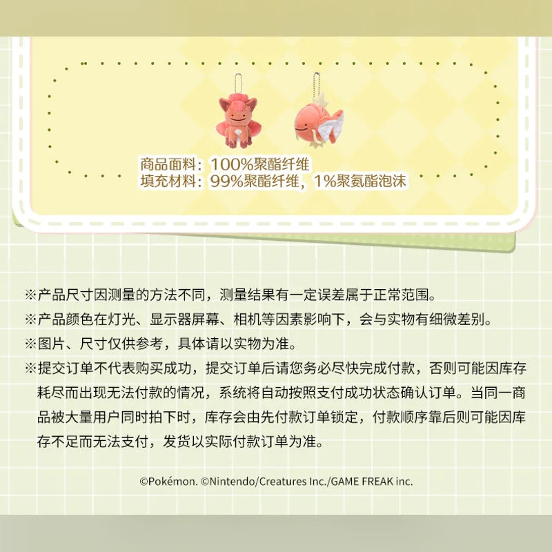 寶可夢 Pokémon 百變怪變身系列十角色絨毛吊飾 商品圖 14