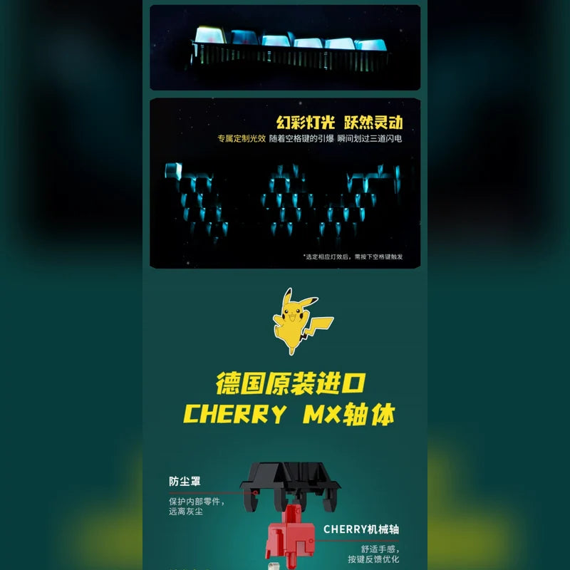寶可夢 Pokémon CHERRY 皮卡丘噴火龍 MX 3.0S 109鍵機械鍵盤 商品圖 2