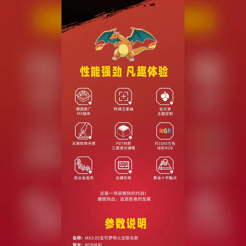 寶可夢 Pokémon CHERRY 皮卡丘噴火龍 MX 3.0S 109鍵機械鍵盤 商品圖 16