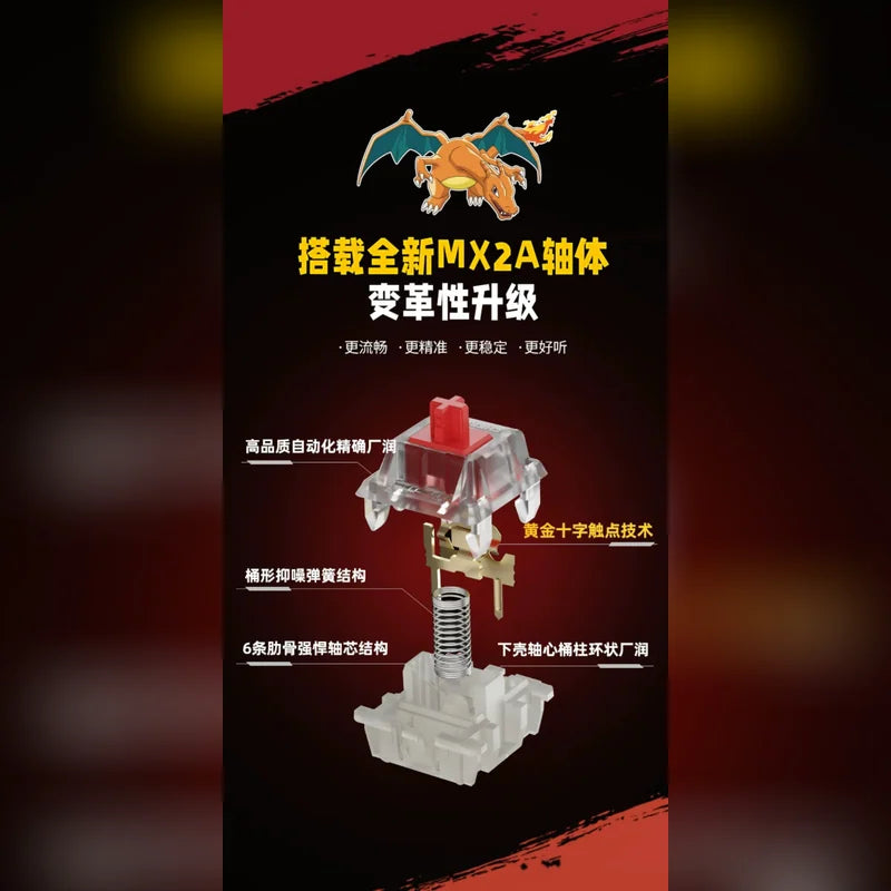 寶可夢 Pokémon CHERRY 皮卡丘噴火龍 MX 3.0S 109鍵機械鍵盤 商品圖 17