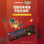 寶可夢 Pokémon CHERRY 皮卡丘噴火龍 MX 3.0S 109鍵機械鍵盤 商品圖 20
