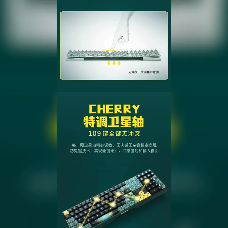 寶可夢 Pokémon CHERRY 皮卡丘噴火龍 MX 3.0S 109鍵機械鍵盤 商品圖 21