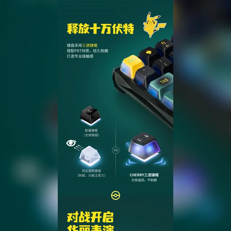 寶可夢 Pokémon CHERRY 皮卡丘噴火龍 MX 3.0S 109鍵機械鍵盤 商品圖 29