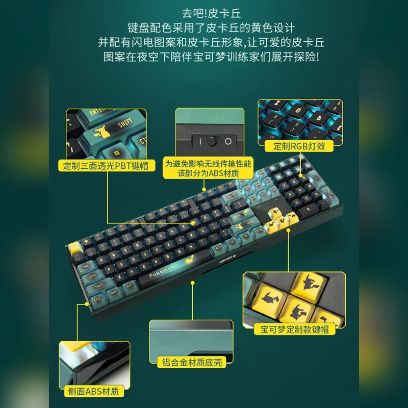 寶可夢 Pokémon CHERRY 皮卡丘噴火龍 MX 3.0S 109鍵機械鍵盤 商品圖 33