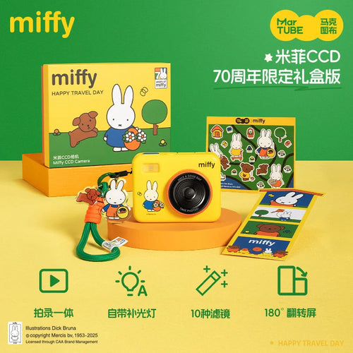 米菲 Miffy MarTUBE CCD 數位相機 商品圖 2