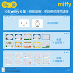 米菲 Miffy MarTUBE CCD 數位相機 商品圖 3