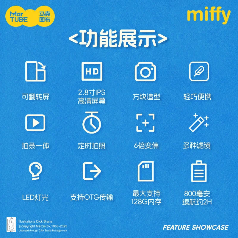米菲 Miffy MarTUBE CCD 數位相機 商品圖 4
