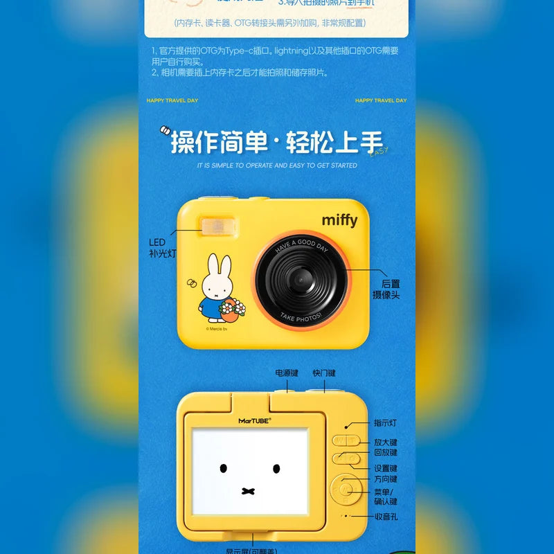 米菲 Miffy MarTUBE CCD 數位相機 商品圖 10