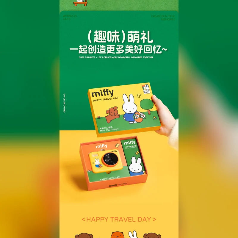 米菲 Miffy MarTUBE CCD 數位相機 商品圖 11