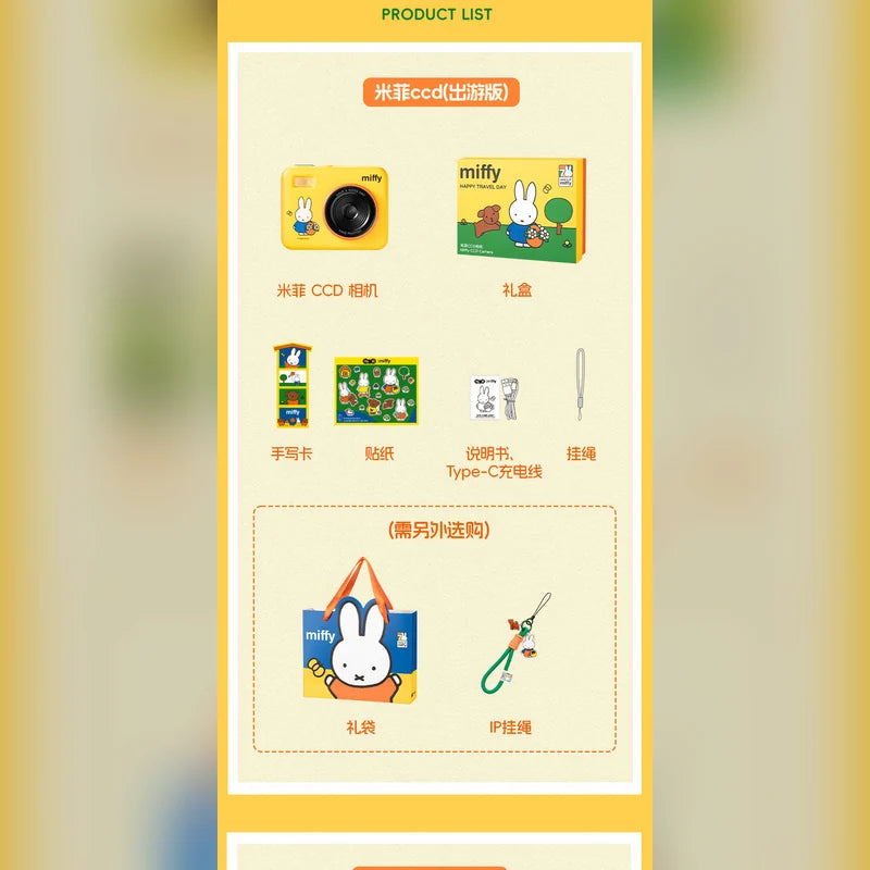 米菲 Miffy MarTUBE CCD 數位相機 商品圖 12