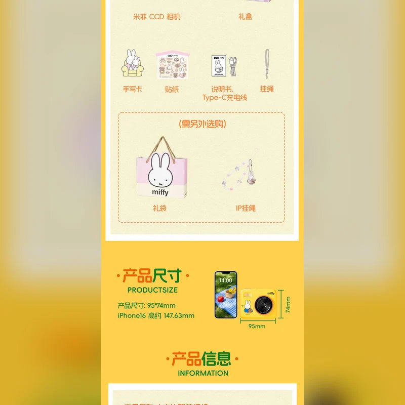 米菲 Miffy MarTUBE CCD 數位相機 商品圖 13