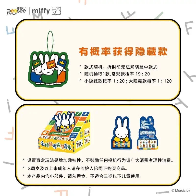 米菲 Miffy 磁吸絨毛吊飾冰箱貼商品圖