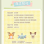 寶可夢 Pokémon 百變怪變身系列八角色絨毛玩具吊飾 商品圖 35